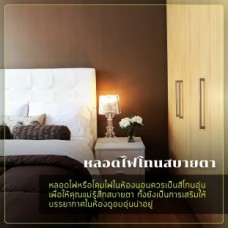 แต่งห้องสำหรับคุณแม่_๑๙๐๘๑๐_0003