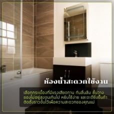 แต่งห้องสำหรับคุณแม่_๑๙๐๘๑๐_0004