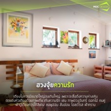 แต่งบ้านตามฮวงจุ้ย ฮวงจุ้ยบ้าน ฮวงจุ้ย แต่งบ้านให้เป็นมงคล เฟอร์นิเจอร์+ฮวงจุ้ย